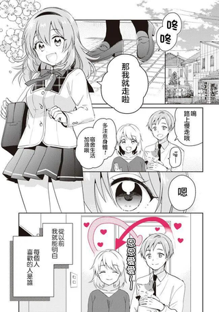 若爱在眼前