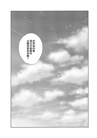英雄传说 空之轨迹sc