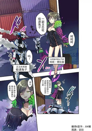 英雄桑和原女干部小姐