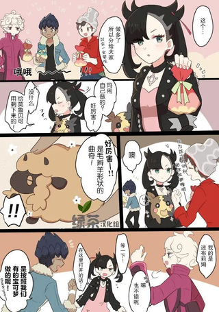 苹果虫的传闻