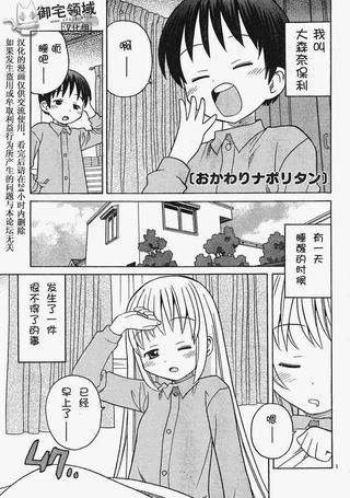 茄汁面条