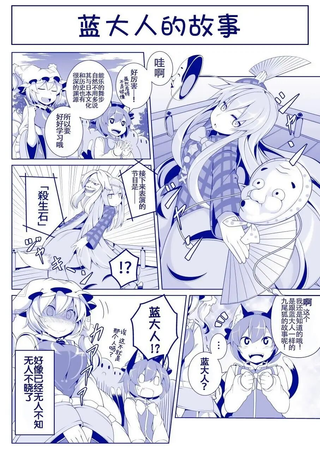 草根妖怪漫画