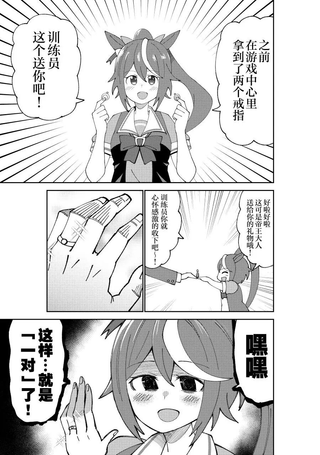 荒森进赛马娘同人
