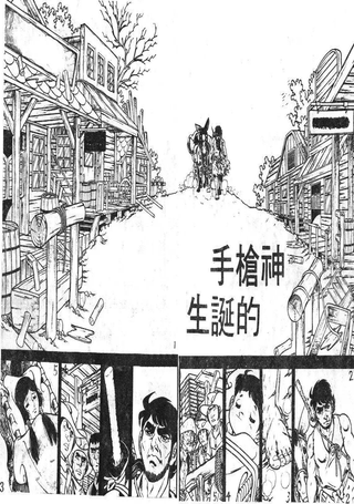 荒野少年神枪手