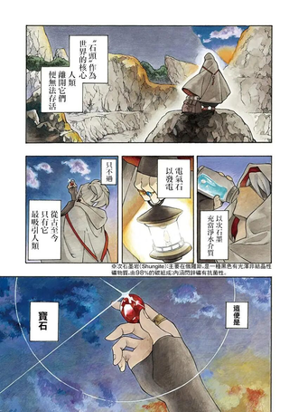 荒金之子