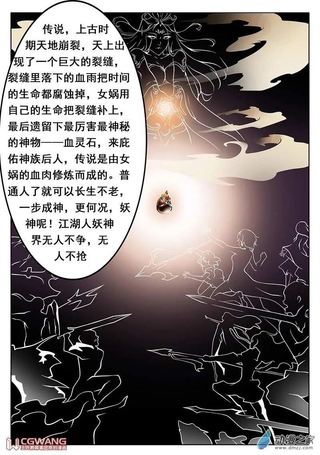 六界圣尊