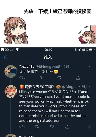 莉纱的奇妙误会