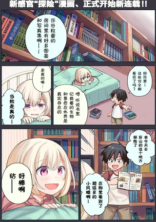 莎谷粒酱探险队