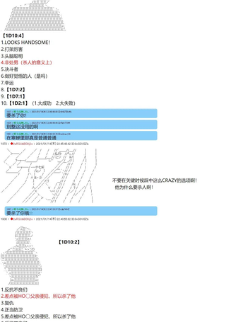 莱纳鸣泣之时