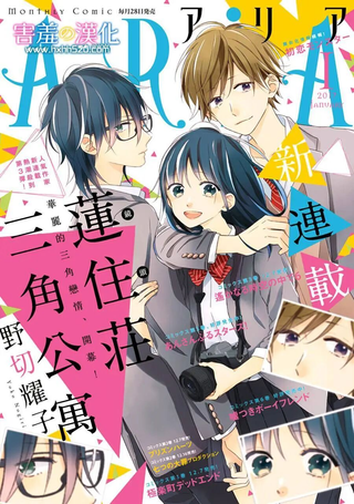 莲住(镜头)庄三角公寓
