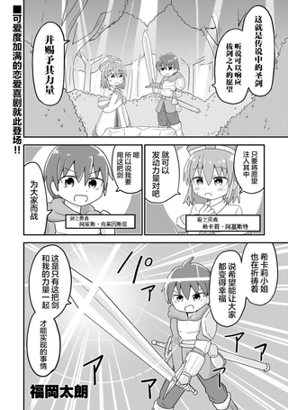 获得圣剑的勇者变成了女孩子