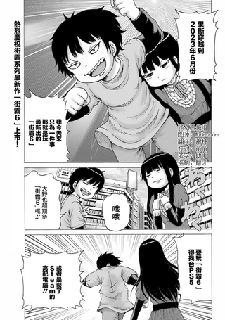 菜鸡们爷来了