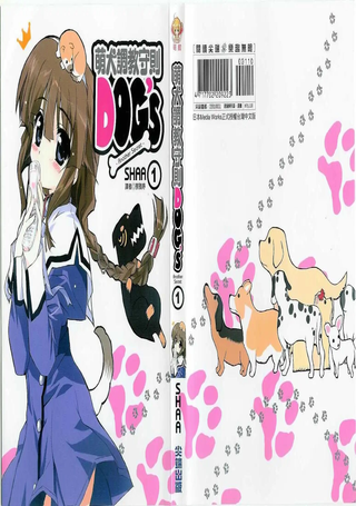 萌犬调教守则DOG’s