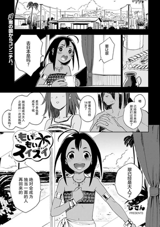 萌萌翠翠