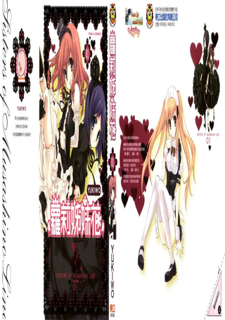 萝莉姊妹花
