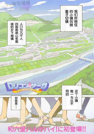 萝莉控传说