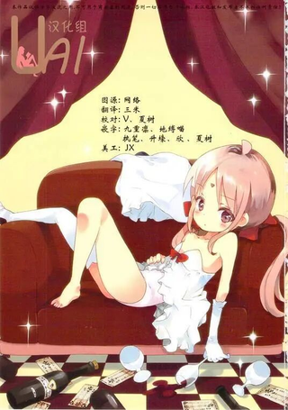 萝莉控的教主猊下