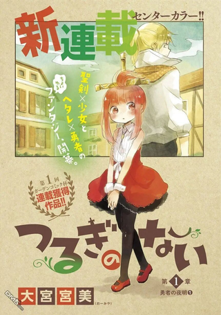萝莉救世剑