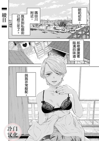 落泥花