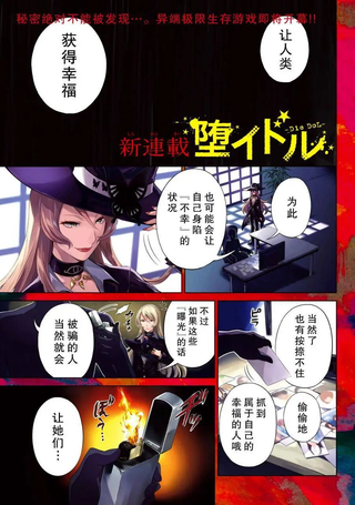 落第偶像