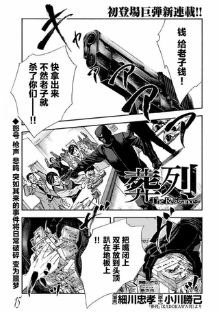 葬列