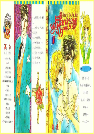 真情黛安娜