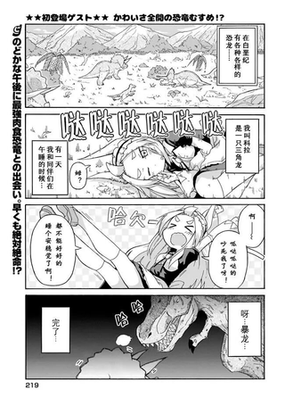 蒂拉与科拉