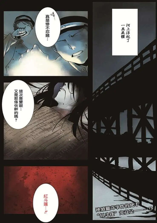 蒐集奇谭一人