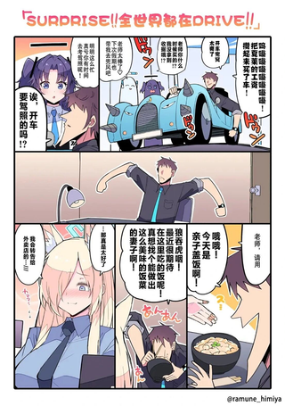 蔚蓝档案相关合集