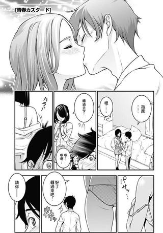蔷薇与猪