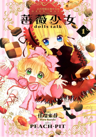 蔷薇少女dolls talk