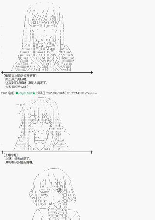 蕾米莉亚似乎在环游世界