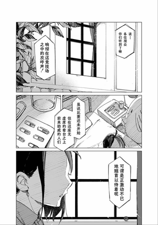 薄命之翼