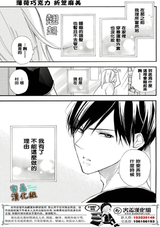 薄荷巧克力