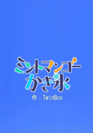 薄荷芒果刨冰