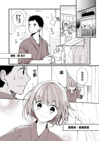 藏不住好感的女生和不自恋的男生