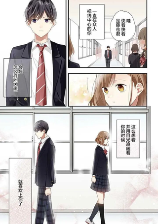 藤仓君的伪女友
