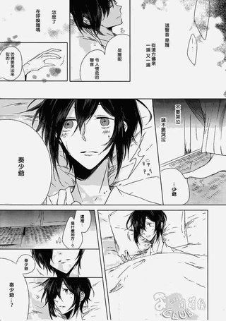 藤色落奇谭
