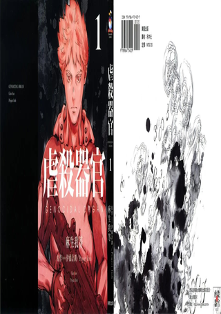 虐杀器官
