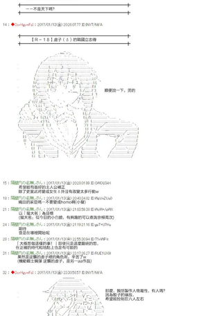 虚子（♂）的战国立志传