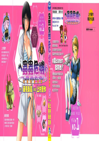 虫虫危机