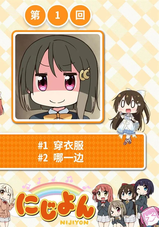 虹四LoveLive！虹咲学园偶像同好会官方四格漫画