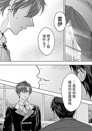 虽然转生成恶役少爷，但讨厌毁灭结局所以要培养主人公