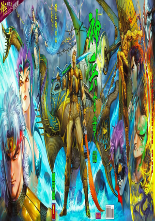 神兵玄奇2