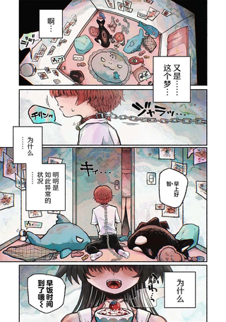 蚀食恋乞