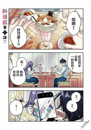 蛇目同学想要微笑