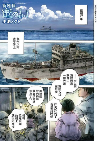 蜜之岛