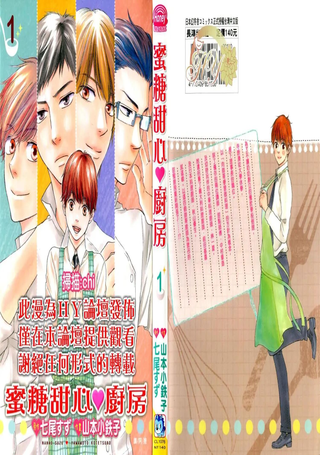 蜜糖甜心♥厨房