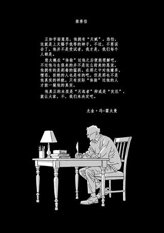 蜜蜂与远雷