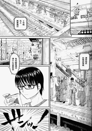 蜻蜓迷宫